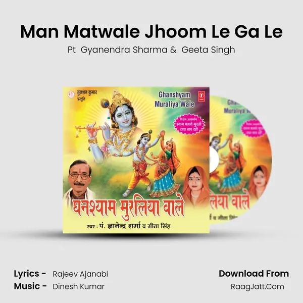 Man Matwale Jhoom Le Ga Le MP3 Song by Pt  Gyanendra Sharma Cover