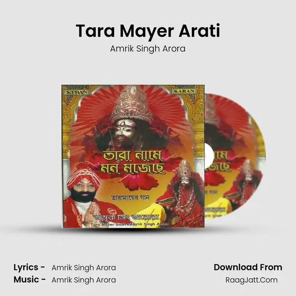 Tara Mayer Arati MP3 Song by Amrik Singh Arora Cover