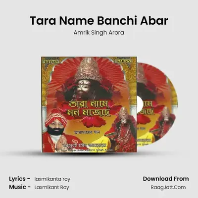 Tara Name Banchi Abar MP3 Song by Amrik Singh Arora Cover