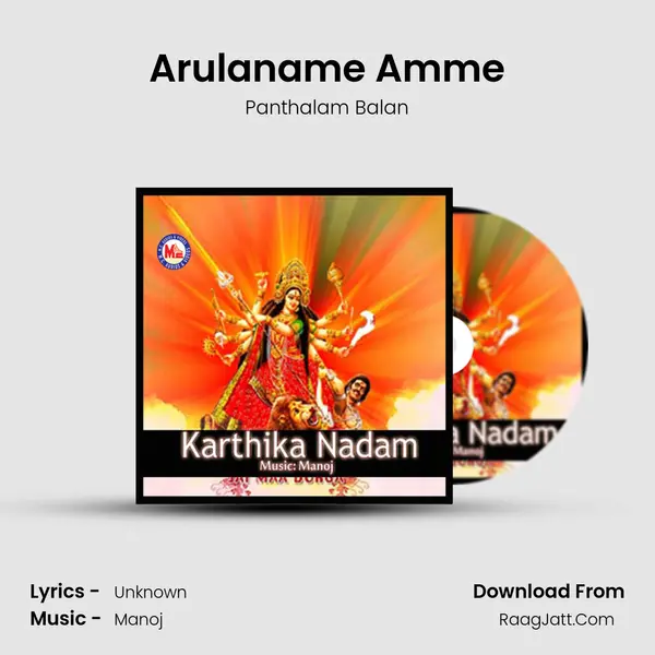 Arulaname Amme MP3 Song by Panthalam Balan Cover