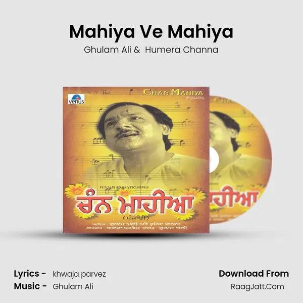 Mahiya Ve Mahiya MP3 Song by Ghulam Ali Cover