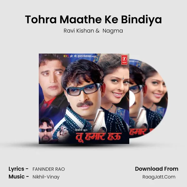 Tohra Maathe Ke Bindiya MP3 Song by Ravi Kishan Cover