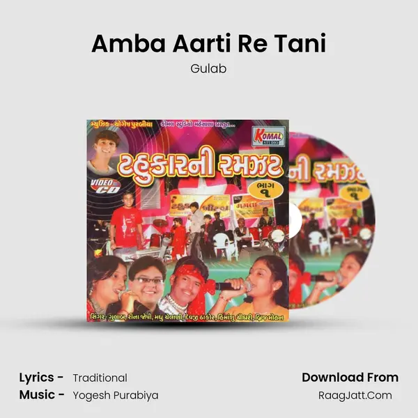 Amba Aarti Re Tani MP3 Song by Gulab Cover