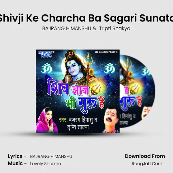 Shivji Ke Charcha Ba Sagari Sunata MP3 Song by BAJRANG HIMANSHU Cover