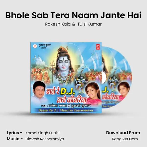 Bhole Sab Tera Naam Jante Hai MP3 Song by Rakesh Kala Cover