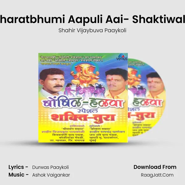 Bharatbhumi Aapuli Aai- Shaktiwale MP3 Song by Shahir Vijaybuva Paaykoli Cover