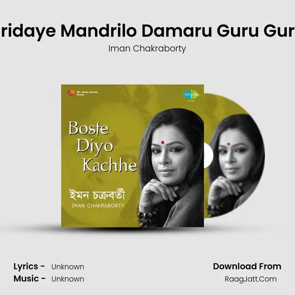 Hridaye Mandrilo Damaru Guru Guru MP3 Song by Iman Chakraborty Cover