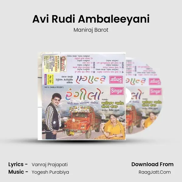 Avi Rudi Ambaleeyani MP3 Song by Maniraj Barot Cover