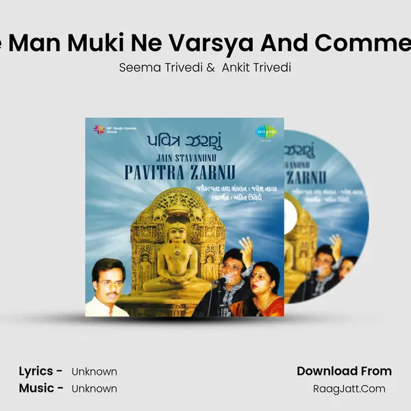 Tame Man Muki Ne Varsya And Commentary Cover
