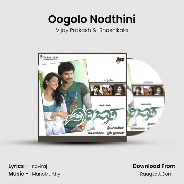 Oogolo Nodthini MP3 Song by Vijay Prakash Cover
