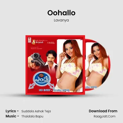 Oohallo MP3 Song by Lavanya Cover