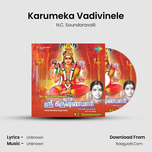Karumeka Vadivinele MP3 Song by N.C. Soundaravalli Cover