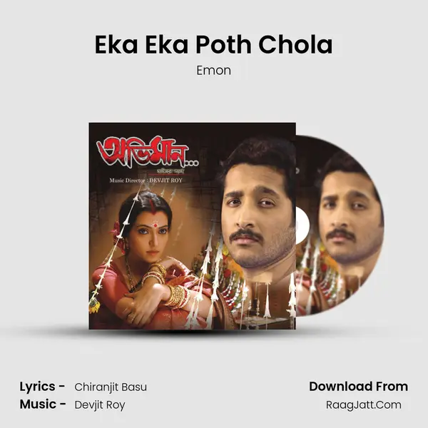 Eka Eka Poth Chola MP3 Song by Emon Cover
