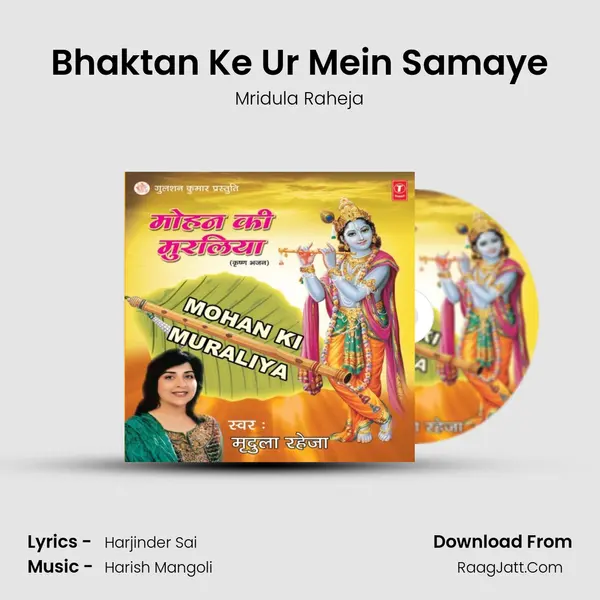 Bhaktan Ke Ur Mein Samaye mp3 song