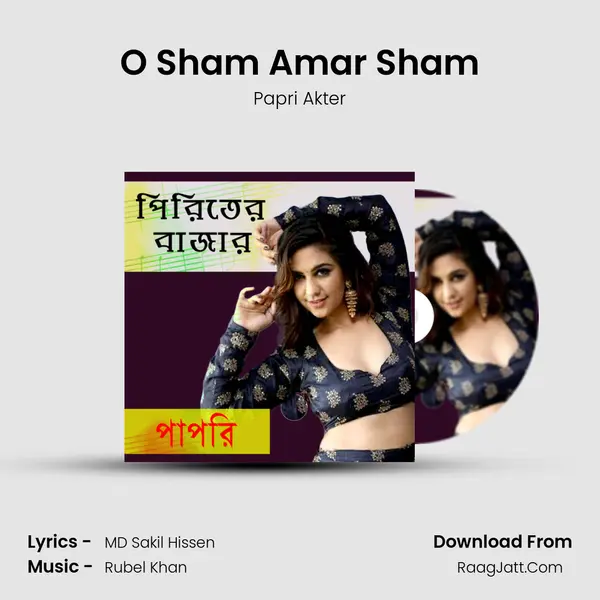 O Sham Amar Sham MP3 Song by Papri Akter Cover