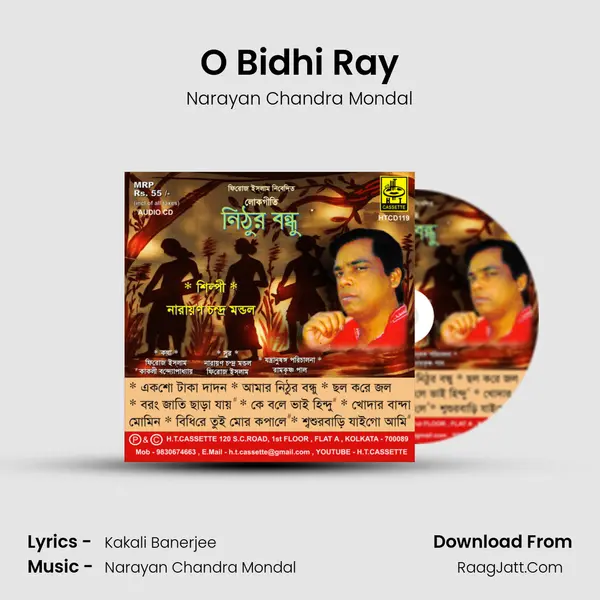 O Bidhi Ray MP3 Song by Narayan Chandra Mondal Cover