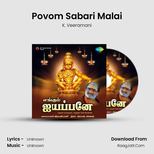 Povom Sabari Malai MP3 Song by K. Veeramani Cover