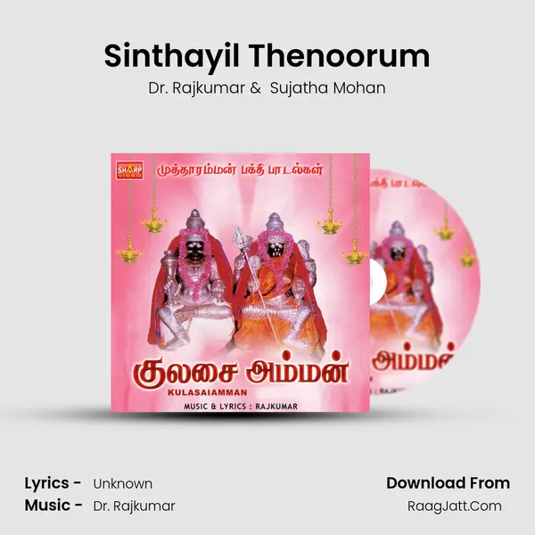 Sinthayil Thenoorum MP3 Song by Dr. Rajkumar Cover