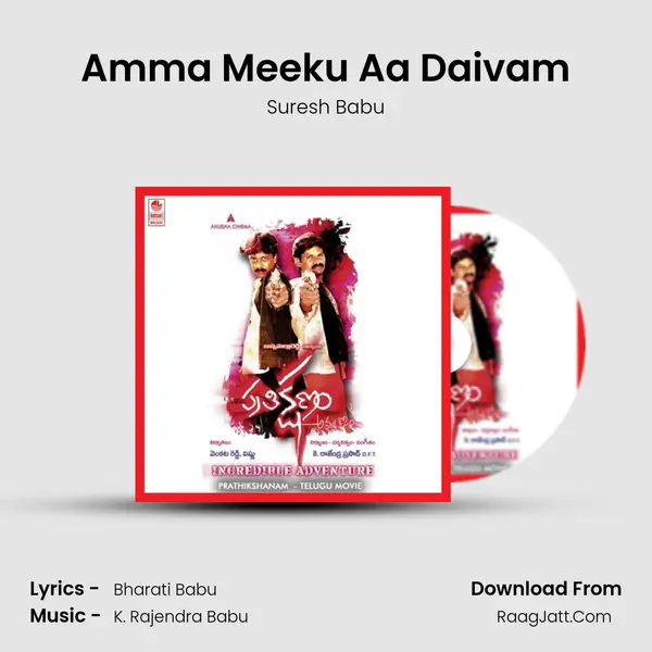 Amma Meeku Aa Daivam MP3 Song by Suresh Babu Cover