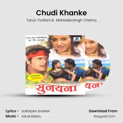 Chudi Khanke MP3 Song by Tarun Toofani Cover