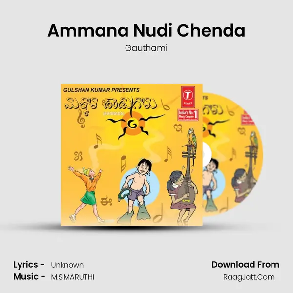 Ammana Nudi Chenda MP3 Song by Gauthami Cover