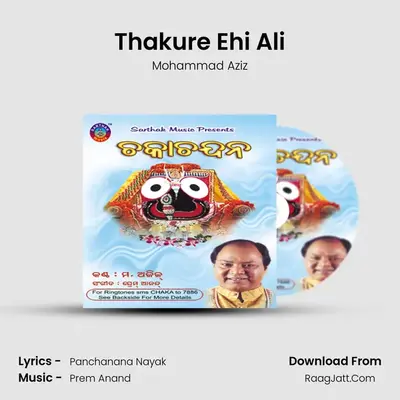 Thakure Ehi Ali MP3 Song by Mohammad Aziz Cover