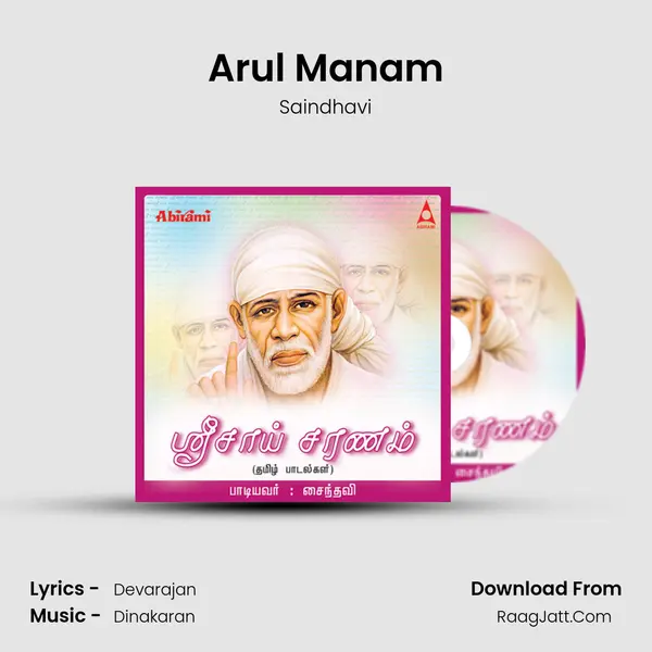 Arul Manam MP3 Song by Saindhavi Cover