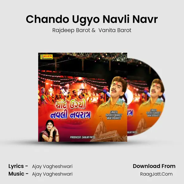 Chando Ugyo Navli Navr - Rajdeep Barot