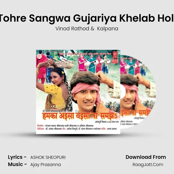 Tohre Sangwa Gujariya Khelab Holi MP3 Song by Vinod Rathod Cover