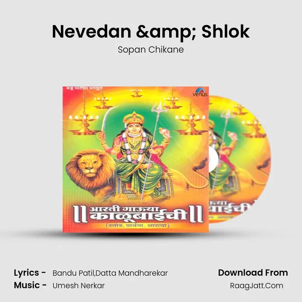Nevedan & Shlok MP3 Song by Sopan Chikane Cover