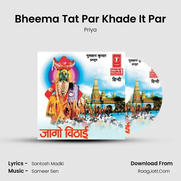 Bheema Tat Par Khade It Par MP3 Song by Priya Cover