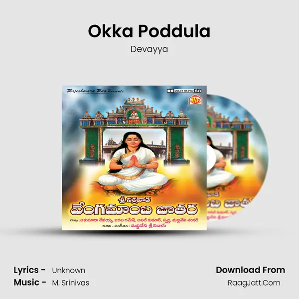 Okka Poddula MP3 Song by Devayya Cover