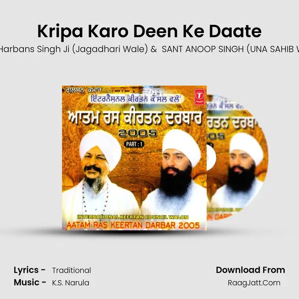 Kripa Karo Deen Ke Daate MP3 Song by Bhai Harbans Singh Ji (Jagadhari Wale) Cover