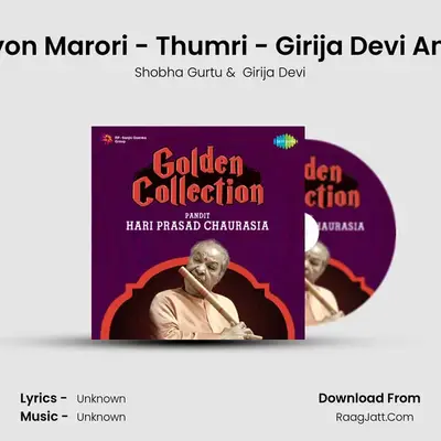 Golden Collection - Hari Prasad Chaurasia - Shobha Gurtu