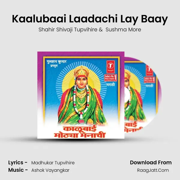Kaalubaai Laadachi Lay Baay MP3 Song by Shahir Shivaji Tupvihire Cover