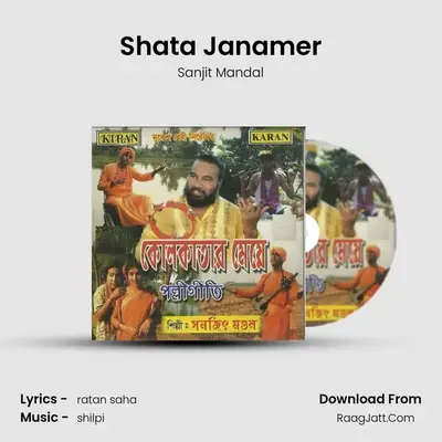 Shata Janamer mp3 song