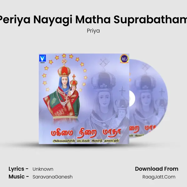 Periya Nayagi Matha Suprabatham MP3 Song by Priya Cover