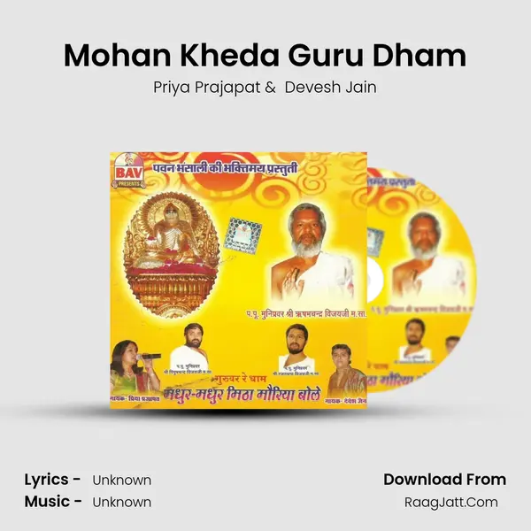 Mohan Kheda Guru Dham mp3 song