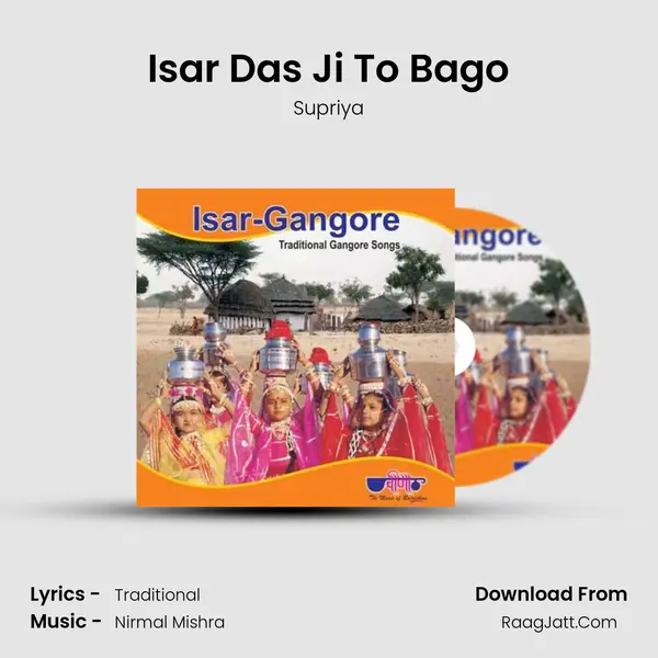 Isar Das Ji To Bago MP3 Song by Supriya Cover