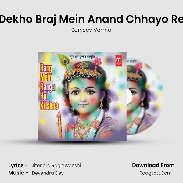 Dekho Braj Mein Anand Chhayo Re MP3 Song by Sanjeev Verma Cover
