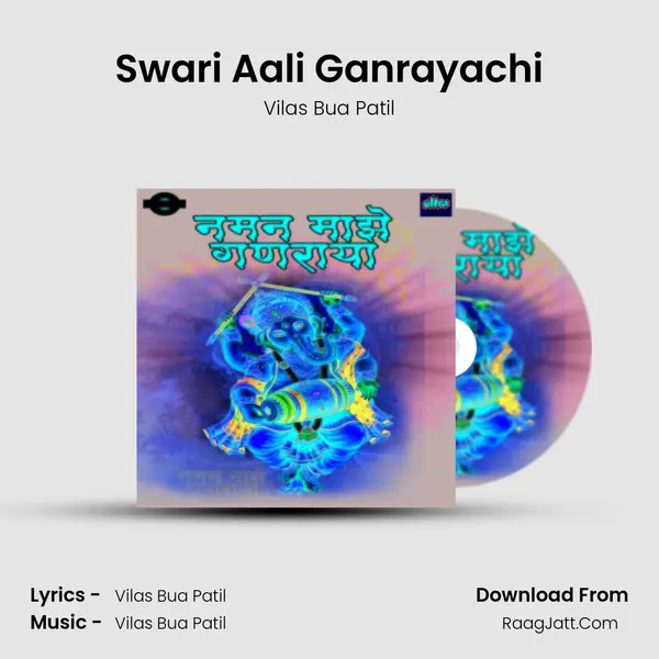 Swari Aali Ganrayachi MP3 Song by Vilas Bua Patil Cover