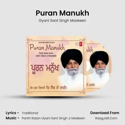 Puran Manukh - Gyani Sant Singh Maskeen