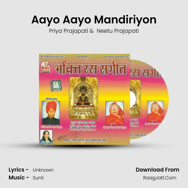Aayo Aayo Mandiriyon MP3 Song by Priya Prajapati Cover