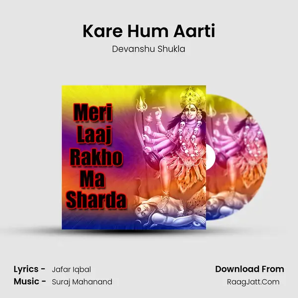 Kare Hum Aarti MP3 Song by Devanshu Shukla Cover