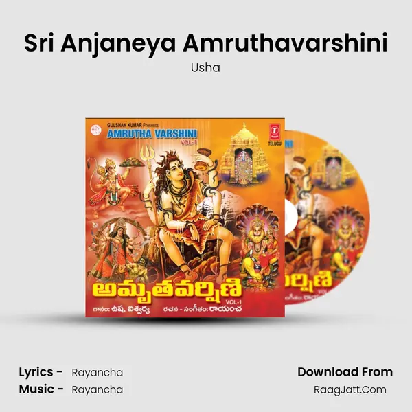 Sri Anjaneya Amruthavarshini MP3 Song by Usha Cover