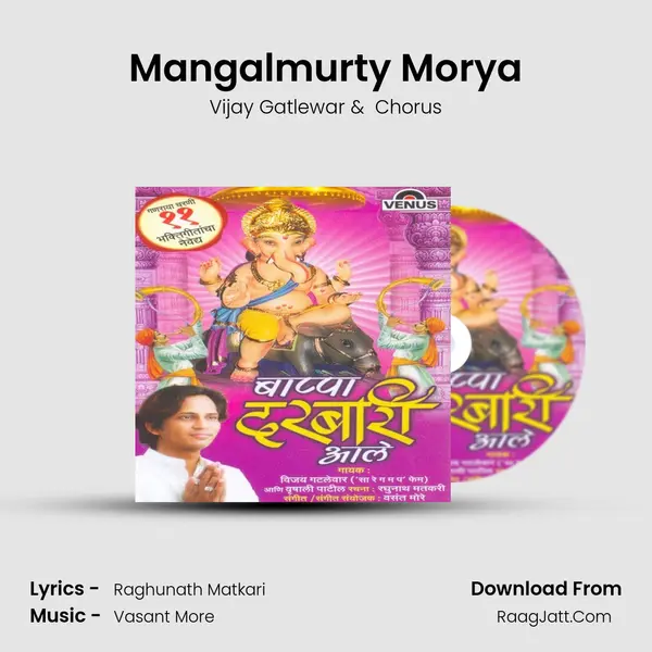Mangalmurty Morya MP3 Song by Vijay Gatlewar Cover