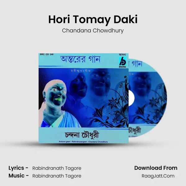Hori Tomay Daki MP3 Song by Chandana Chowdhury Cover