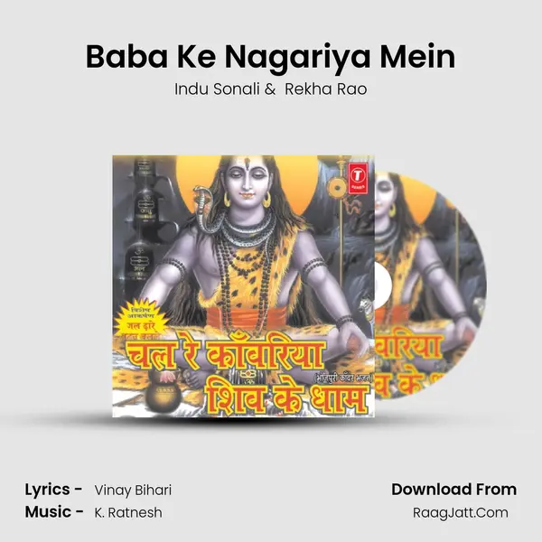 Baba Ke Nagariya Mein MP3 Song by Indu Sonali Cover
