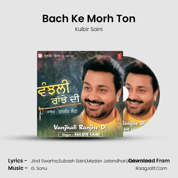 Bach Ke Morh Ton MP3 Song by Kulbir Saini Cover
