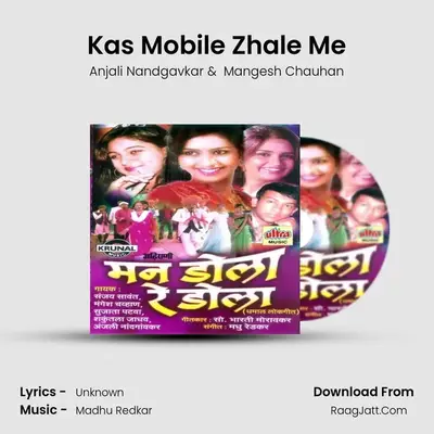 Kas Mobile Zhale Me MP3 Song by Anjali Nandgavkar Cover